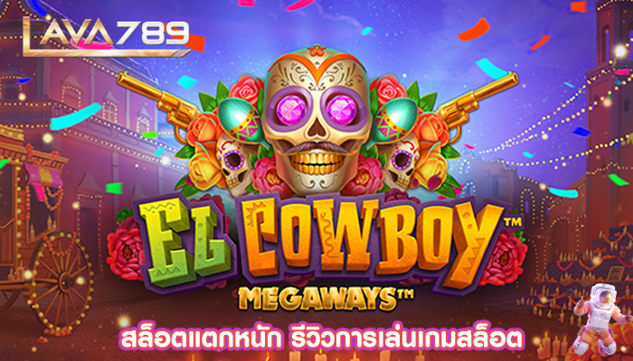 สล็อตแตกหนัก รีวิวการเล่นเกมสล็อต